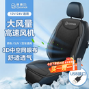 COMFIER汽车座椅通风坐垫吸风USB制冷夏季办公室凉垫车载按摩2026新款 【2323USB款】单通风大面积出风