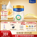 美素佳儿（Friso）皇家较大婴儿配方奶粉 2段（6-12个月）800克 乳铁蛋白 新国标