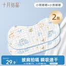 十月结晶婴儿拍嗝巾纱布毛巾口水巾婴儿喂奶巾宝宝平枕拍嗝垫背巾2条 小熊