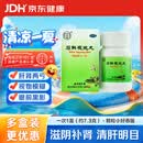 同仁堂 石斛夜光丸29.2g*5盒 滋阴补肾 清肝明目 肝肾两亏 阴虚火旺 内障目暗 视物昏花