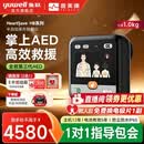 鱼跃（yuwell）AED除颤仪便携式车载家用心脏急救医用级普美康自动体外除颤器aed 新品升级|语音款|高效除颤H8-C6+视频指导