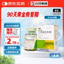恩必普【原研药】[恩必普] 丁苯酞软胶囊0.1g*60粒/盒 7盒装