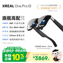 XREAL One Pro AR智能眼镜 556