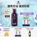 吕（Ryo）紫吕洗发水400ml 控油蓬松强韧防断发洗发膏洗发露【油头专研】