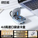 绿巨能（llano）4.0高速mini口袋读卡盒SD/TF双卡同读多功能读卡器USB3.0传输大疆pocket3平板电脑手机佳能相机F17