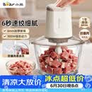 小熊（Bear）绞肉机家用小型 绞馅机 搅肉机 打蒜机电动 碎肉机 辅食机 2026新款家用QSJ-E03C8