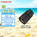 佳能（Canon）【官方旗舰】RF24-70mm F2.8 L IS USM　中远摄变焦镜头 微单（全画幅EOS R系统专用）适用于 R RP