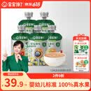 宝宝馋了婴幼儿果泥100g*5儿童辅食泥不添加白砂糖袋组合装6个月以上