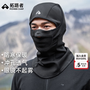 拓路者秋冬季全包裹加绒防护面罩骑行头套男女款保暖防风抗寒帽子情侣 黑色 无规格