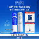 依泉（Uriage）润唇膏日夜修护2件套滋润保湿防干裂底  口红打底 欧洲原装进口
