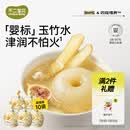 不二宝贝玉竹生津水幼儿婴儿童宝宝雪梨汁搭无添加糖麦冬果汁饮料105g*10