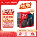 Nintendo Switch任天堂Switch2港版游戏机 switch二代便携游戏掌机 HDR屏幕电视游戏主机【单机 标准版】不含游戏