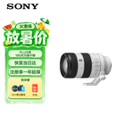 索尼（SONY）FE 70-200mm 二代新一代小三元远摄变焦微距G镜头（SEL70200G2）
