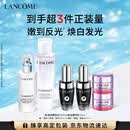 兰蔻极光水乳(水150ml+乳液75ml)美白护肤品化妆品套组礼盒生日礼物