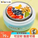 小熊（Bear）酸奶机家用全自动微电脑可定时不锈钢内胆酸奶发酵机 【三档酸度+304内胆】SNJ-C10H1