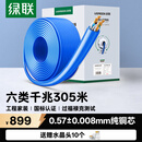 绿联六类千兆工程网线【0.57±0.008mm纯铜线芯】CAT6类非屏蔽双绞线 家装监控网络POE箱线305米 11259