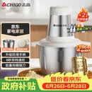 志高（CHIGO）绞肉机家用 绞馅机304不锈钢小型多功能料理碎肉打肉搅拌机饺子肉馅蒜蓉机2L双刀配置2026新款805
