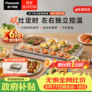 松下（Panasonic）【送烤盘】聚嗨盘电烤盘无烟涮烤一体烤肉盘家用烧烤多功能锅左右独立控温M1+AHM1
