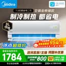美的空调酷省电二代大1.5匹  一级能效 外机单排纯铜管 卧室节能空调挂机国家补贴KFR-35GW/KS2