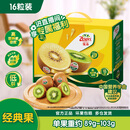 佳沛（zespri）绿奇异果经典果16粒礼盒单果约89-103g 水果 猕猴桃