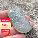 艺品匪萃【汉武雄风·纵横】秦汉中式美学龙纹仿古牌冰种翡翠挂件50115001