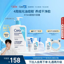 适乐肤（CeraVe）【油痘肌救星】水杨酸洁面473ml控油祛痘去黑头男女礼物