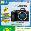 尼康（Nikon）Z5II江苏广东上海吉林广西地址85折全画幅微单相机 尼康云创 中心约7.5档减震 电影级色彩 Z52/Z5