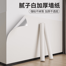 仓藏墙纸自粘防水防潮壁纸纯色卧室出租房墙面背景墙贴纸遮丑防霉