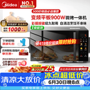 美的（Midea）微波炉烤箱一体机900w微波1000w烧烤平板光波速热23L容量变频2026新款彩膜家用一级能效 （C32）