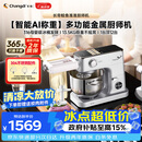 长帝（changdi）【称重】鲸鱼准准厨师机和面机家用发酵316冰桶企鹅顶顶揉面和面一体机压面多功能料理辅食机