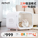 小佩宠物烘干箱 猫咪自动吹干机 家用洗澡吹毛烘干神器狗狗吹风吹水 【60L】 智能舒适烘干-质感满分