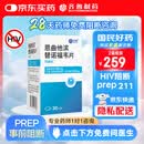 齐鲁 特威达 恩曲他滨替诺福韦片 200mg:300mg*30片