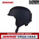 SWANS日本进口CE认证滑雪头盔防护升级保暖轻便户外运动头盔新款 黑色 M 56-58cm头围