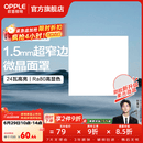 欧普照明铝扣板灯集成吊顶面板灯led厨卫灯天花板格栅平板灯嵌入式平板灯 锦悦极窄边Ra80【30*30 | 24瓦】 三年质保
