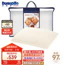 邓禄普（Dunlopillo）长者枕 荷兰进口特拉雷Talalay天然乳胶枕 物理发泡工艺 