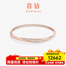 喜钻18K金钻石手镯女天然真钻简约百搭送女友送老婆 共43分钻石*56