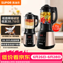 苏泊尔（SUPOR）破壁机 1.75L大容量家用多功能可预约辅食料理机 加热免滤全自动豆浆机 破冰碎冰榨汁机SP503A