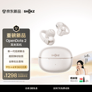 韶音（SHOKZ）【重磅新品】OpenDots2开放式蓝牙耳机耳夹式耳机夹耳式跑步运动AI通话降噪适用于苹果华为 白金缮 学生认证再省30元