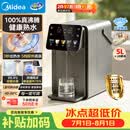 美的（Midea）小魔方plus即热熟水净饮水机母婴级316L电水瓶水壶智能风冷5L家用保温一体可拆32FPro