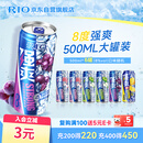 锐澳（RIO）洋酒 预调酒 鸡尾酒 冰饮果酒甜酒伏特加 强爽8度系列 500ml*6罐