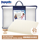 邓禄普（Dunlopillo）青少年乳胶枕荷兰进口特拉雷Talalay天然乳胶枕物理发泡工艺