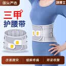 YUNNANBAIYAO医用护腰带腰腰部疼痛男女士专用腰围久坐神器 【礼盒装】三甲同款医用护腰【软硬6支撑】+骨骼垫片 男女通用【XXL碼170-220斤】腰腰疼腰酸