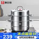 康巴赫304不锈钢三层蒸锅蒸笼复底大汤蒸锅多功能锅具32cm燃气灶通用