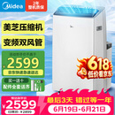 美的（Midea）移动空调立式1.5匹厨房移动式小型空调冷暖无外机一体冷风机扇制冷房间卧室专用KYR-35/BP3N8Y-PT