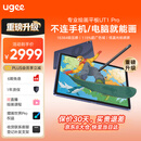 友基（UGEE）绘画平板 便携数位屏手绘屏绘图屏连电脑手写屏 护眼平板影音娱乐学习办公写生平板Pad  UT1Pro