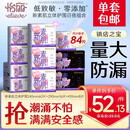怡丽卫生巾套装整箱批发透气日夜用组合84片京东自营旗舰店姨妈巾