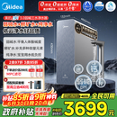美的（Midea）家用净水机星河3.0弱碱净水器三水直饮矿物质1200G 0阻垢剂 杀菌反渗透厨下式净饮机pro升级款系列
