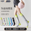 JCZS无骨压力袜运动肌能小腿袜女跑步跳绳羽毛球健身显瘦压缩 【压力袜】灰色【装】 1双 均码