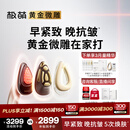 极萌黄星同款黄金微雕美容仪家用V脸神器淡纹提拉紧致消水肿双下巴瘦脸仪化妆镜生日礼物送女生保价