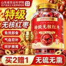 优卓特级新疆无核红枣500克去核大红枣补气血免洗泡水煮粥搭桂圆牛奶